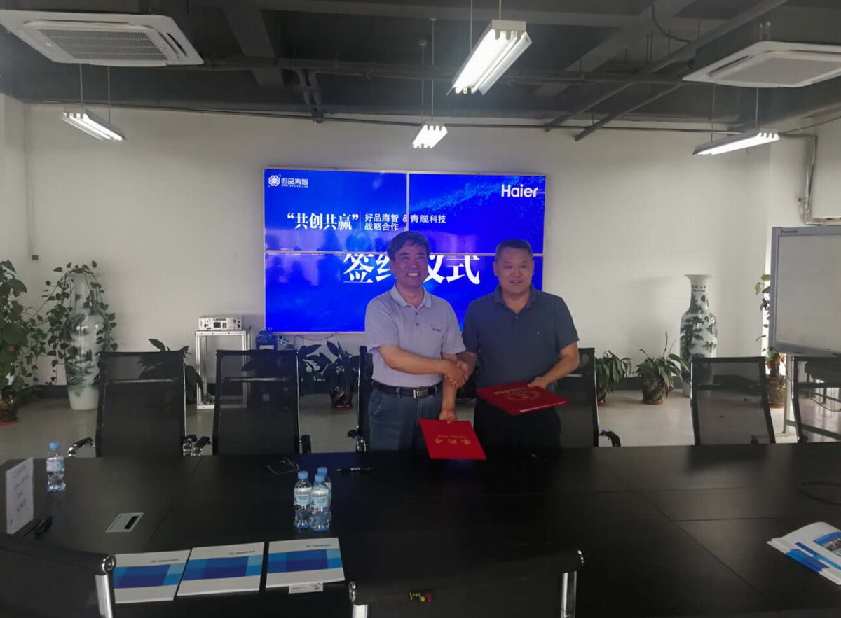 青纜科技簽約海爾集團(tuán)好品海智工業(yè)互聯(lián)網(wǎng)平臺(圖1) 青纜科技簽約海爾集團(tuán)好品海智工業(yè)互聯(lián)網(wǎng)平臺(圖1)